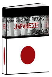 Japanese Language Phrases - Click Image to Close